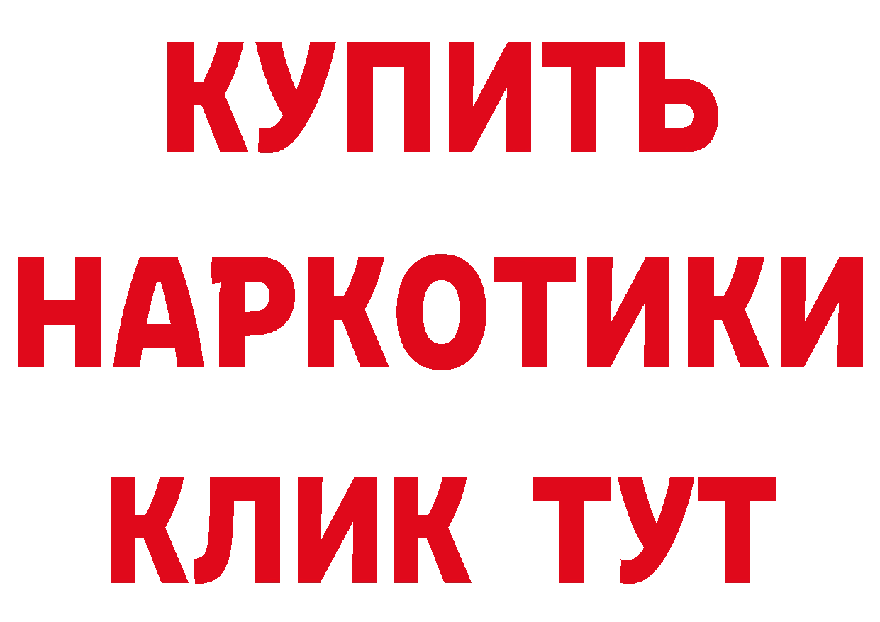 БУТИРАТ бутик вход дарк нет кракен Истра